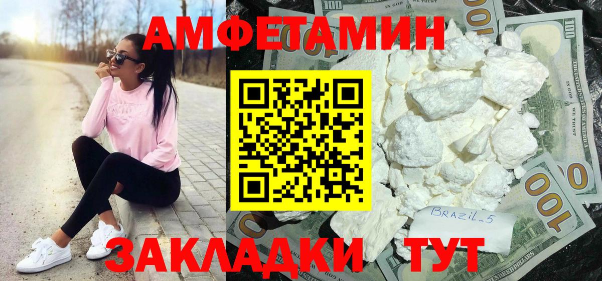 Amphetamine  АМФЕТАМИН  Вход с VPN  АМФЕТАМИН 98%  Дивногорск 