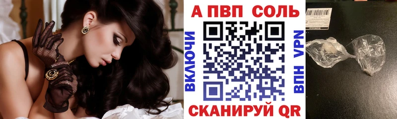 Альфа ПВП крисы CK  Дивногорск 