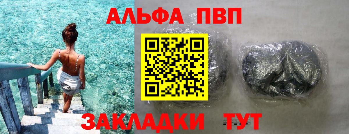 Alpha-PVP  Вход с VPN  даркнет сайт  Дивногорск  Альфа ПВП Crystall  A-PVP СК КРИС 