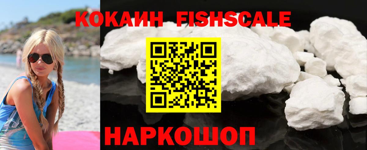 Дивногорск  COCAIN Перу  Cocaine Перу  Вход с VPN 