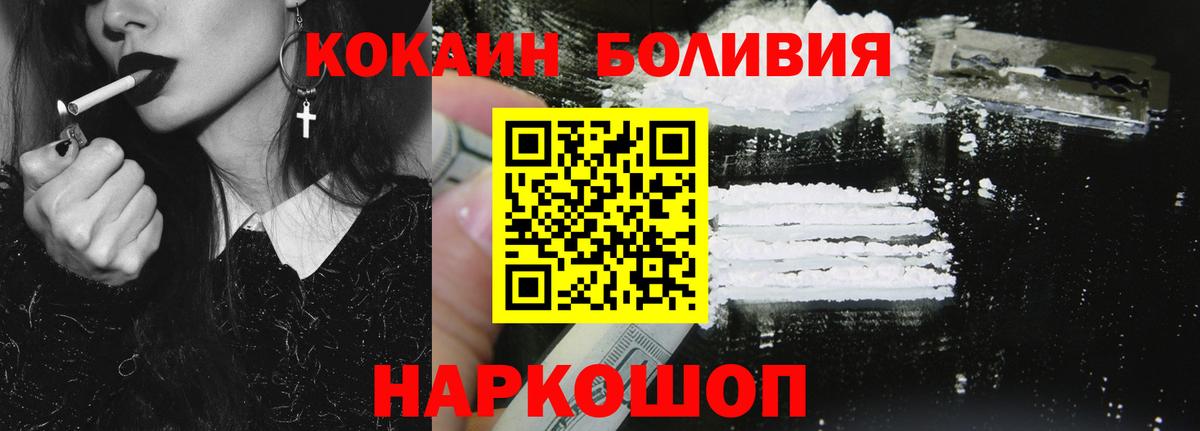 КОКАИН Боливия Дивногорск