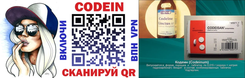 Codein Purple Drank  Дивногорск 