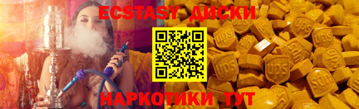 Ecstasy DUBAI Дивногорск