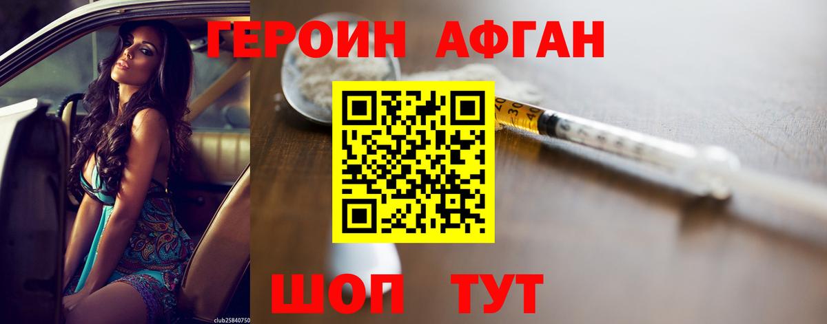 Дивногорск  ГЕРОИН герыч  Вход с VPN 
