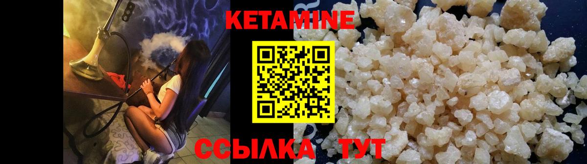 КЕТАМИН VHQ  гидра ссылки  Дивногорск  Вход с VPN  Кетамин VHQ 
