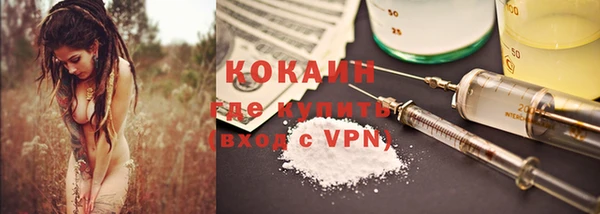 кокаин VHQ Россошь
