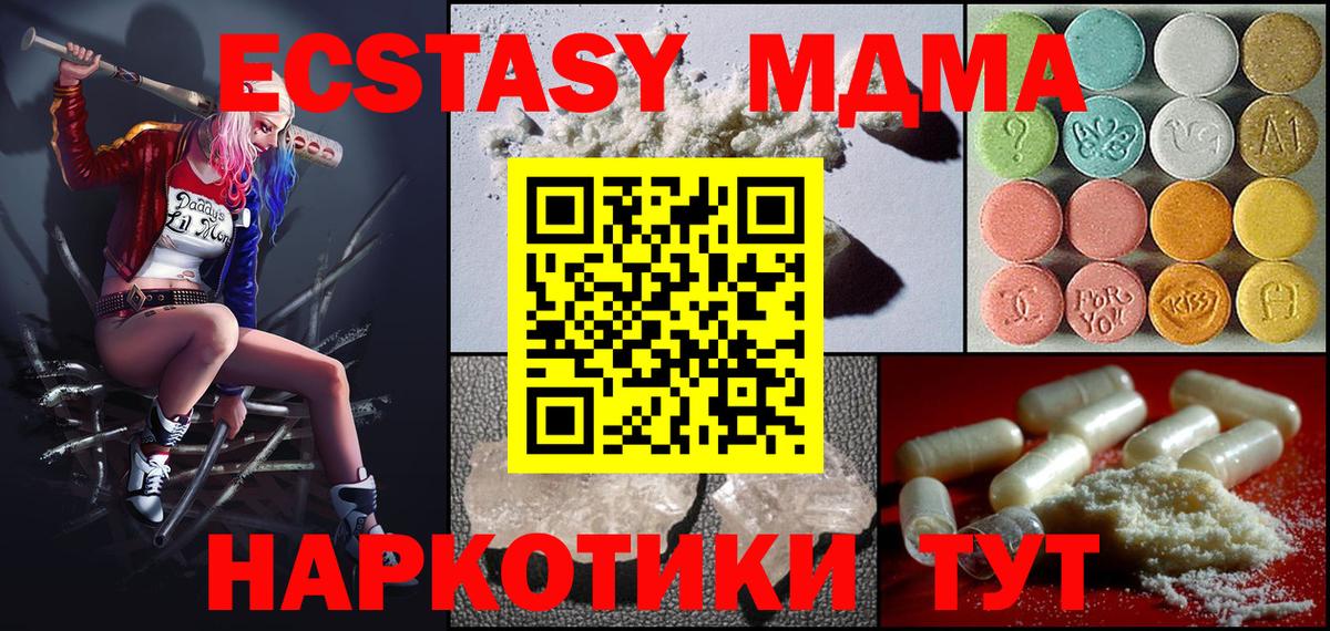 MDMA  Вход с VPN  Дивногорск  МДМА VHQ  МДМА VHQ 