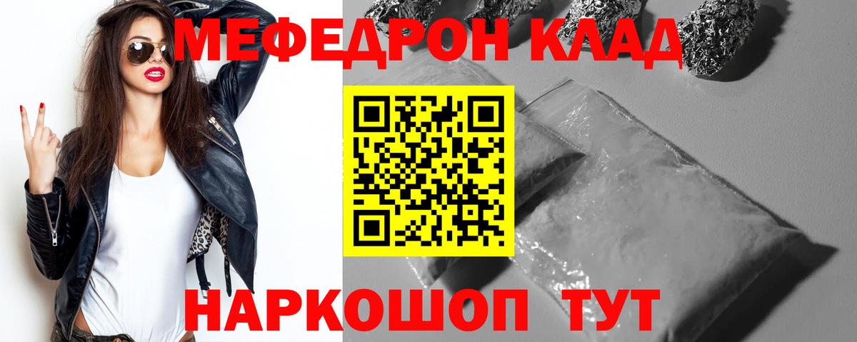 Меф  Мефедрон VHQ  Вход с VPN  Дивногорск 