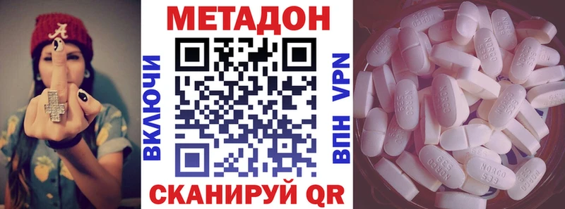 МЕТАДОН белоснежный купить наркоту Дивногорск