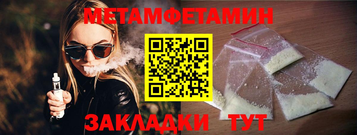 МЕТАМФЕТАМИН кристалл Дивногорск