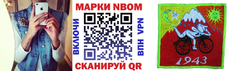 Марки N-bome 1,5мг  купить закладку  Дивногорск 